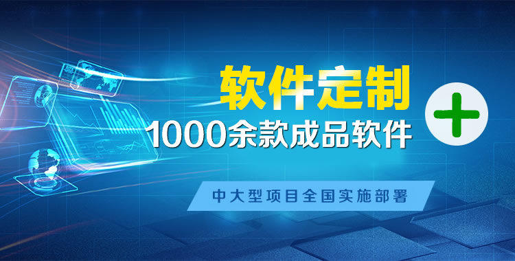 工农管理系统软件软件开发
